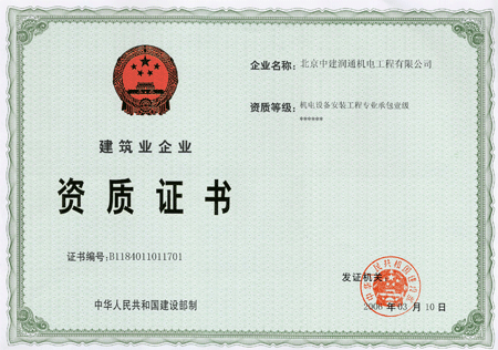 陕西机电安装一级资质的企业有哪些?-浙江省机